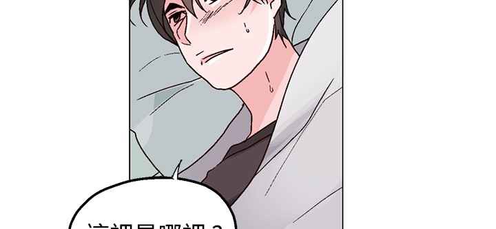 《灰姑娘的哥哥們》漫画 第33話
