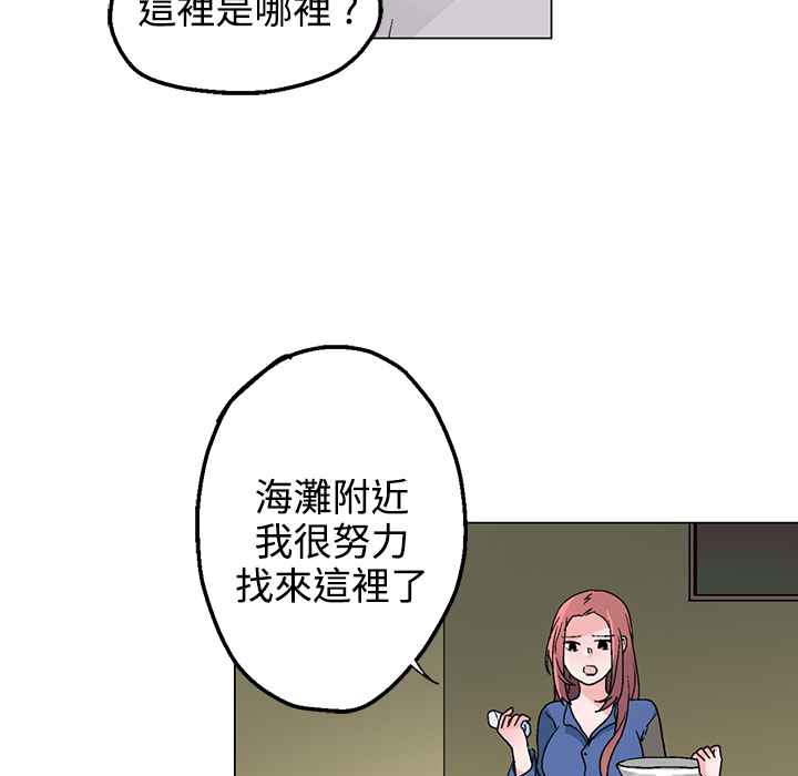 《灰姑娘的哥哥們》漫画 第33話