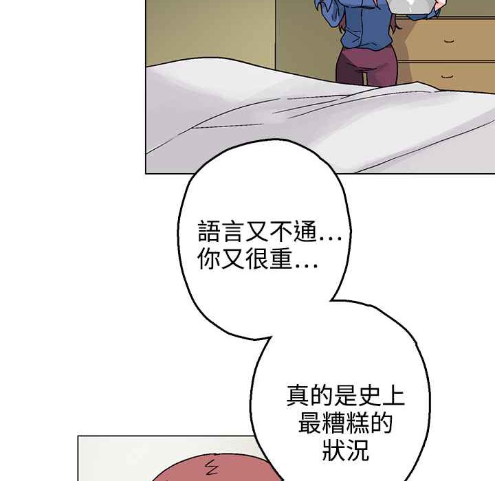 《灰姑娘的哥哥們》漫画 第33話