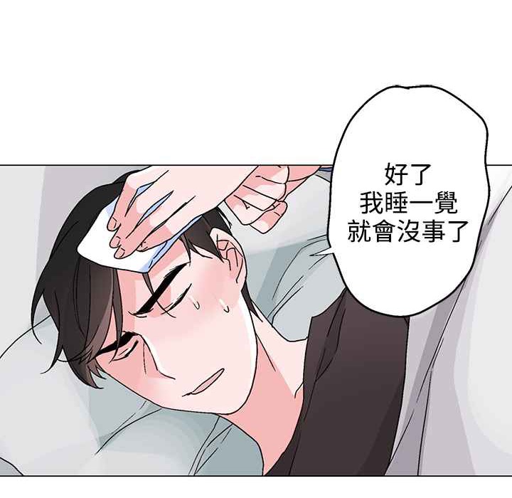 《灰姑娘的哥哥們》漫画 第33話