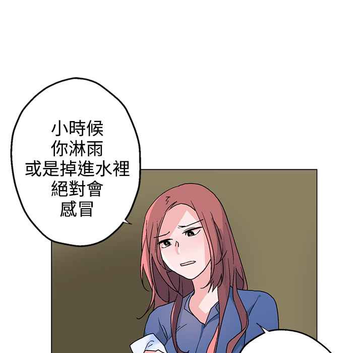 《灰姑娘的哥哥們》漫画 第33話