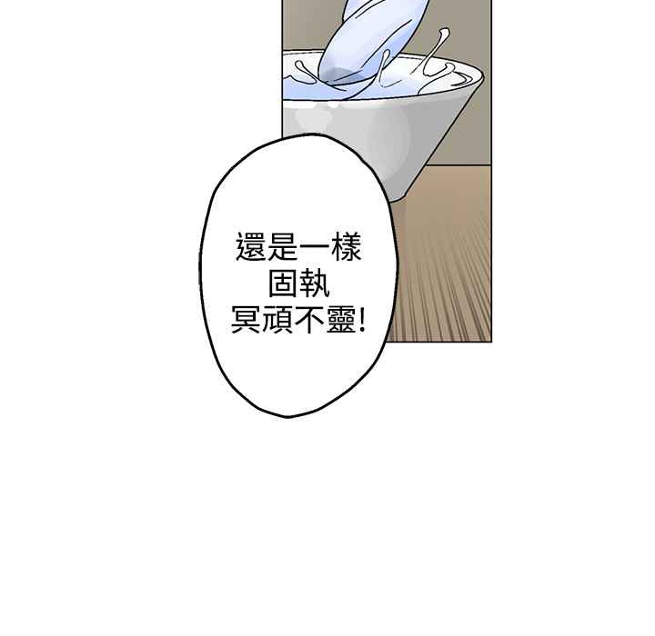 《灰姑娘的哥哥們》漫画 第33話