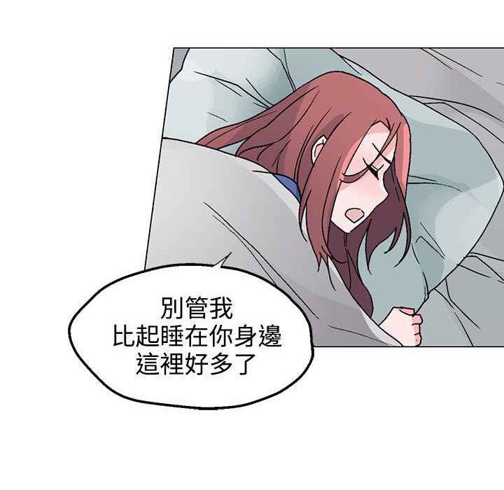 《灰姑娘的哥哥們》漫画 第33話