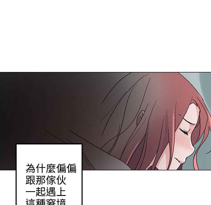 《灰姑娘的哥哥們》漫画 第33話