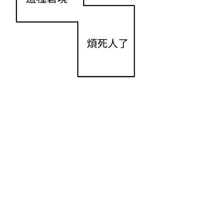《灰姑娘的哥哥們》漫画 第33話