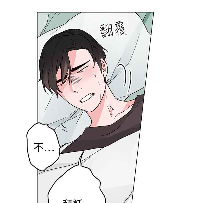 《灰姑娘的哥哥們》漫画 第33話