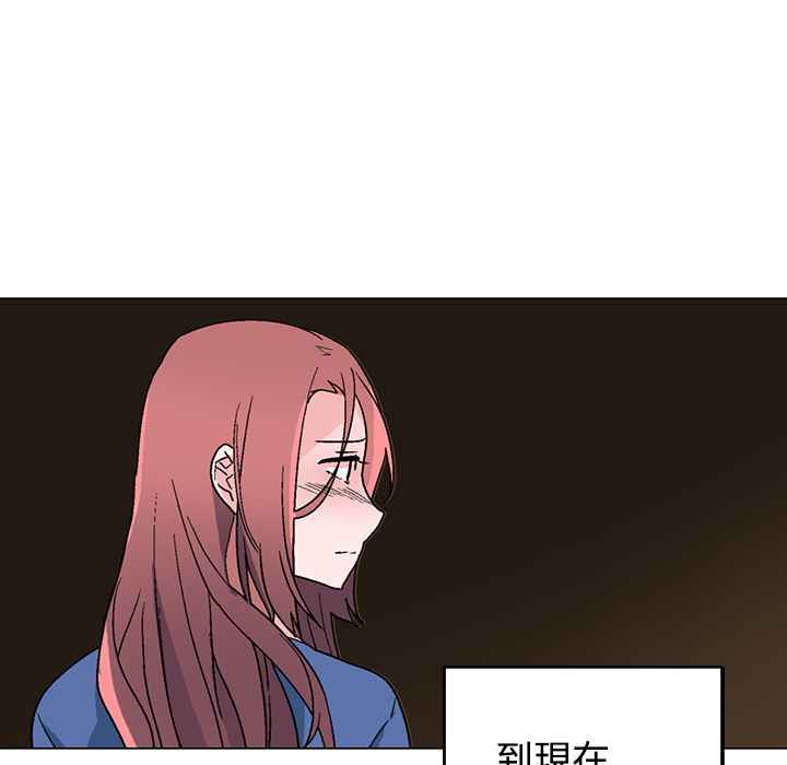 《灰姑娘的哥哥們》漫画 第33話