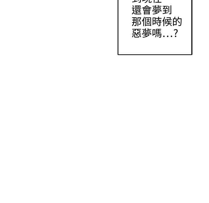 《灰姑娘的哥哥們》漫画 第33話