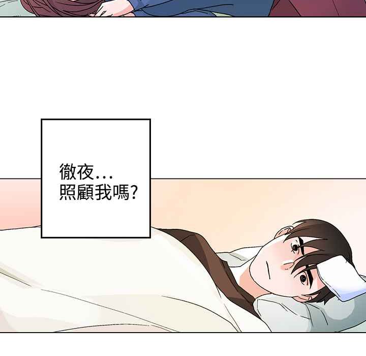 《灰姑娘的哥哥們》漫画 第33話