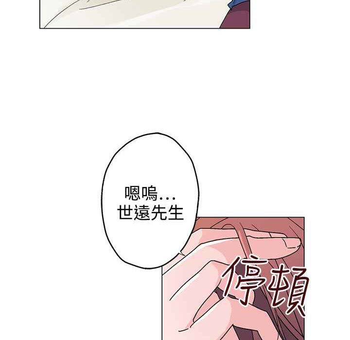 《灰姑娘的哥哥們》漫画 第33話