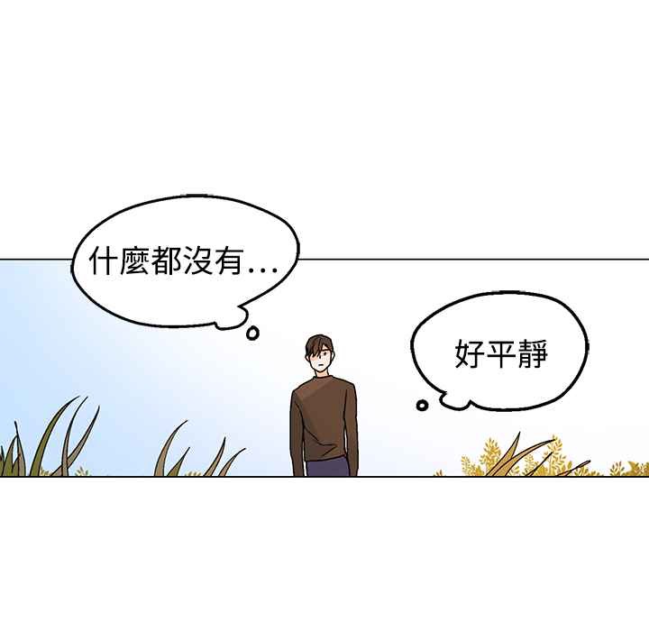 《灰姑娘的哥哥們》漫画 第33話