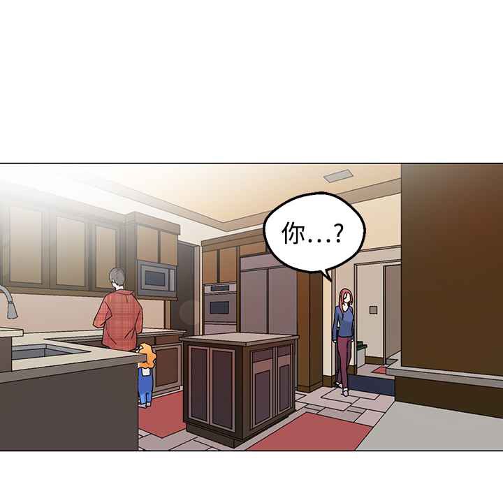 《灰姑娘的哥哥們》漫画 第33話