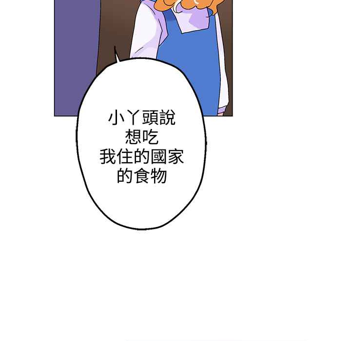 《灰姑娘的哥哥們》漫画 第33話