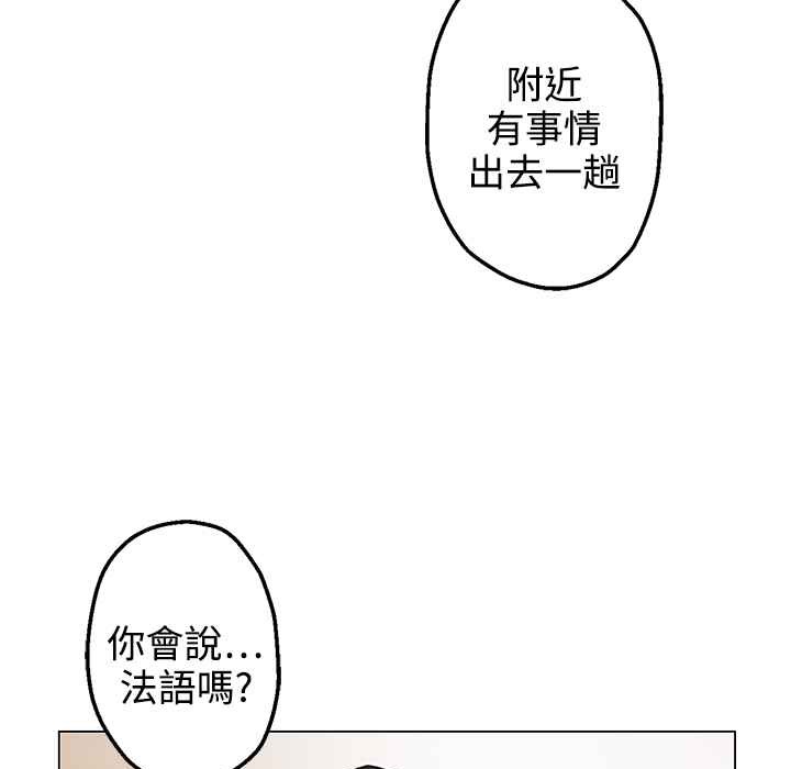 《灰姑娘的哥哥們》漫画 第33話