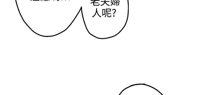 《灰姑娘的哥哥們》漫画 第33話