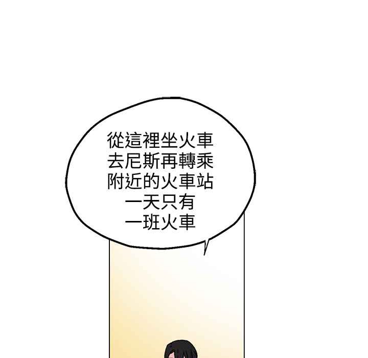 《灰姑娘的哥哥們》漫画 第33話