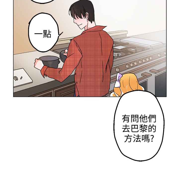 《灰姑娘的哥哥們》漫画 第33話