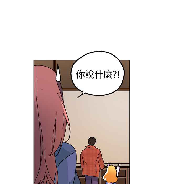 《灰姑娘的哥哥們》漫画 第33話