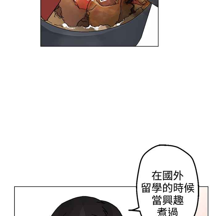 《灰姑娘的哥哥們》漫画 第33話