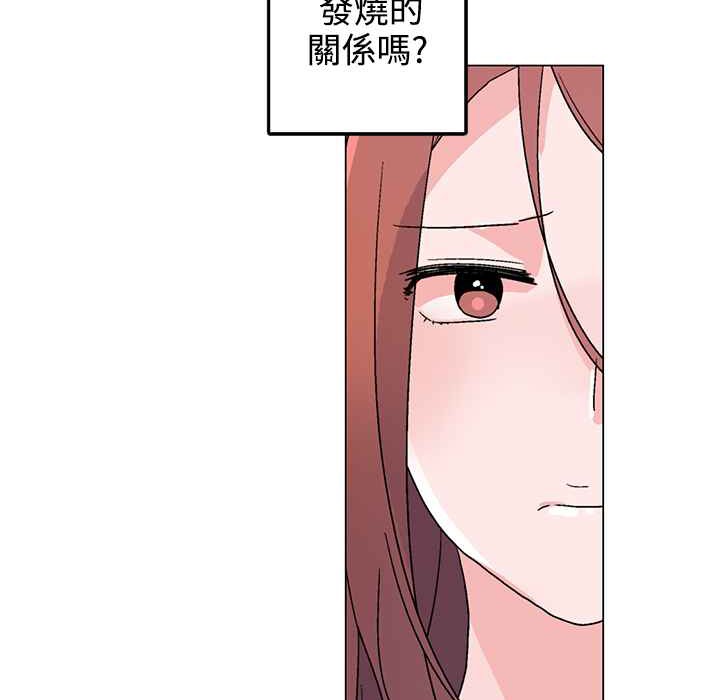 《灰姑娘的哥哥們》漫画 第33話