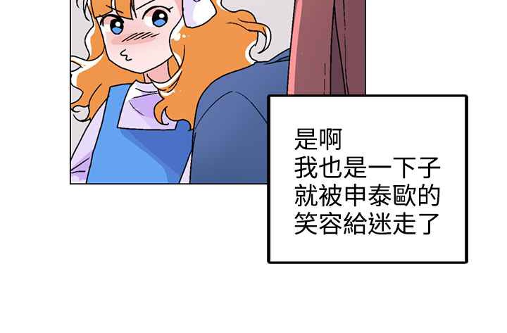 《灰姑娘的哥哥們》漫画 第33話