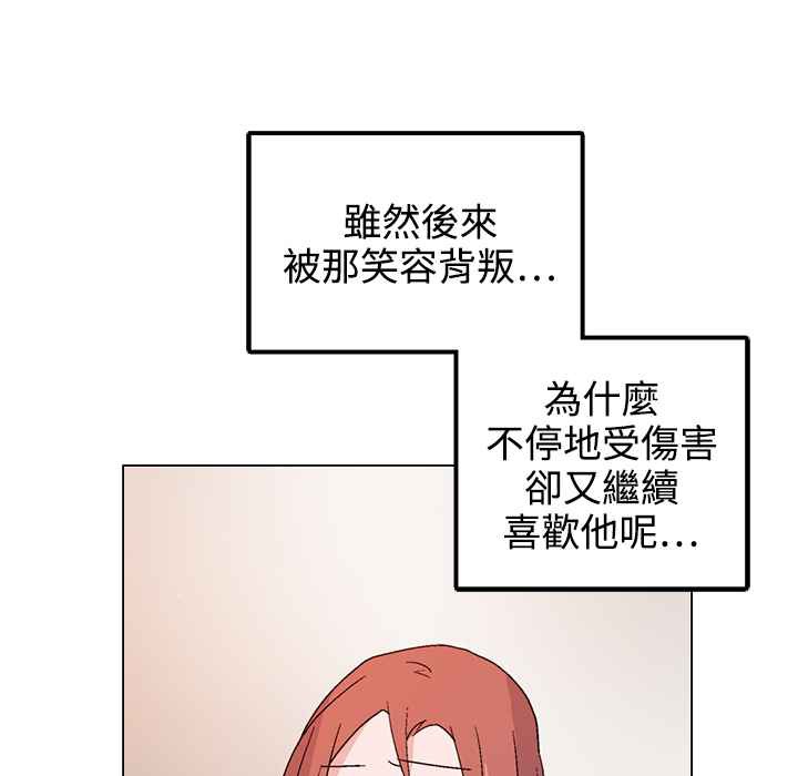 《灰姑娘的哥哥們》漫画 第33話