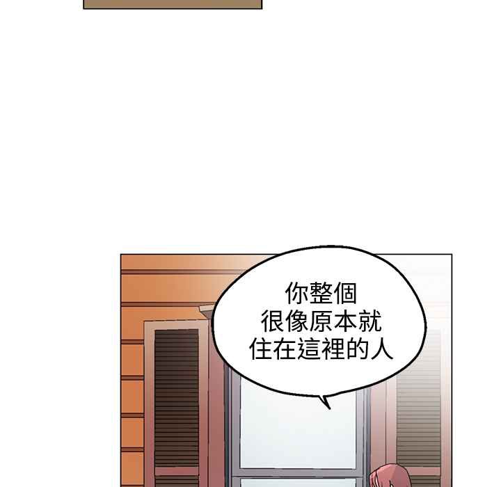 《灰姑娘的哥哥們》漫画 第33話