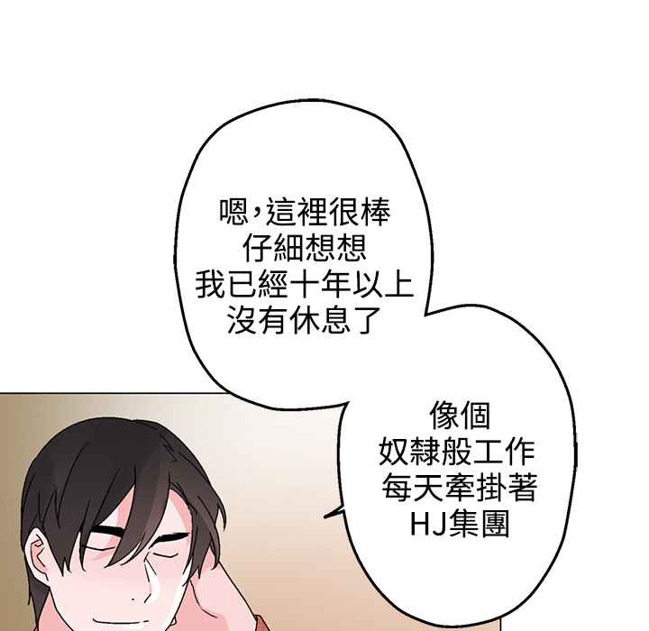 《灰姑娘的哥哥們》漫画 第33話