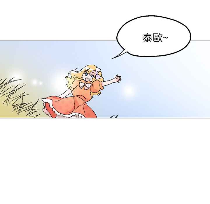 《灰姑娘的哥哥們》漫画 第33話