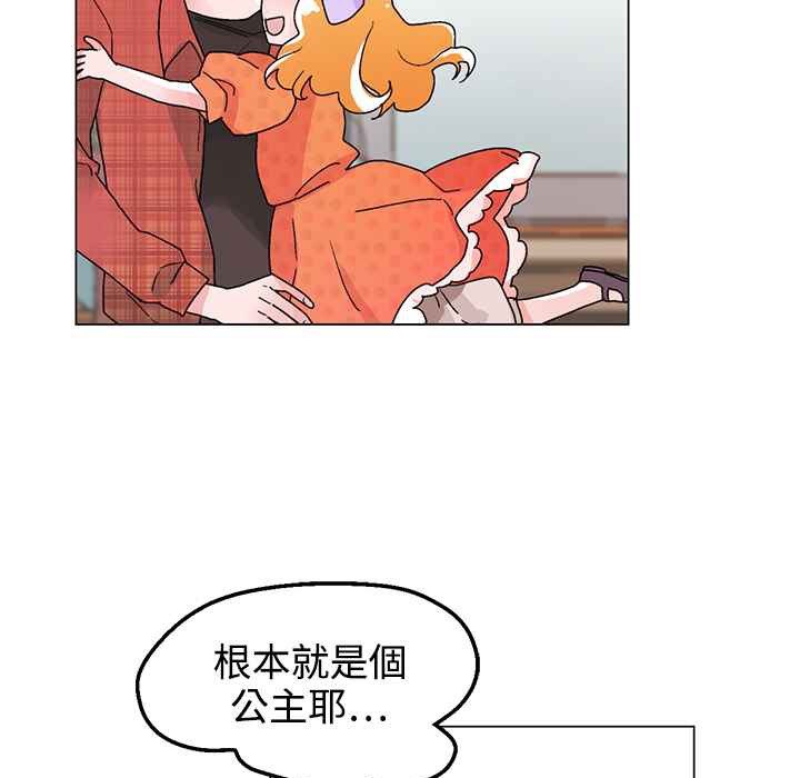 《灰姑娘的哥哥們》漫画 第33話