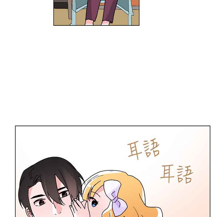《灰姑娘的哥哥們》漫画 第33話