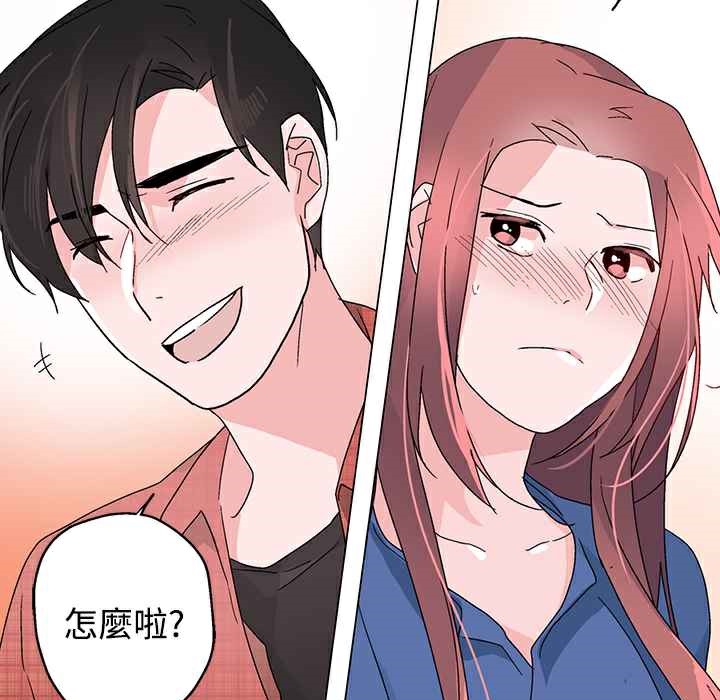《灰姑娘的哥哥們》漫画 第33話