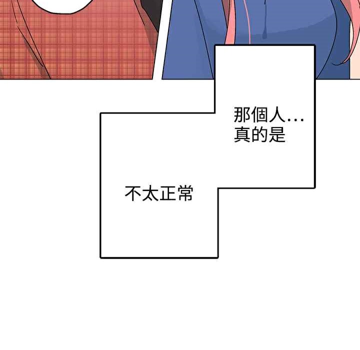 《灰姑娘的哥哥們》漫画 第33話