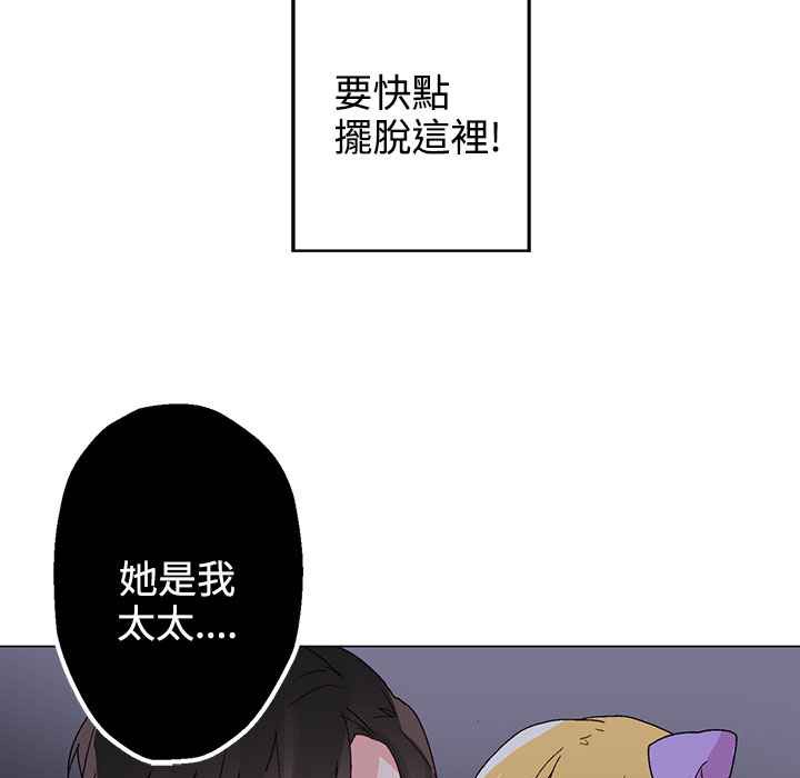 《灰姑娘的哥哥們》漫画 第34話