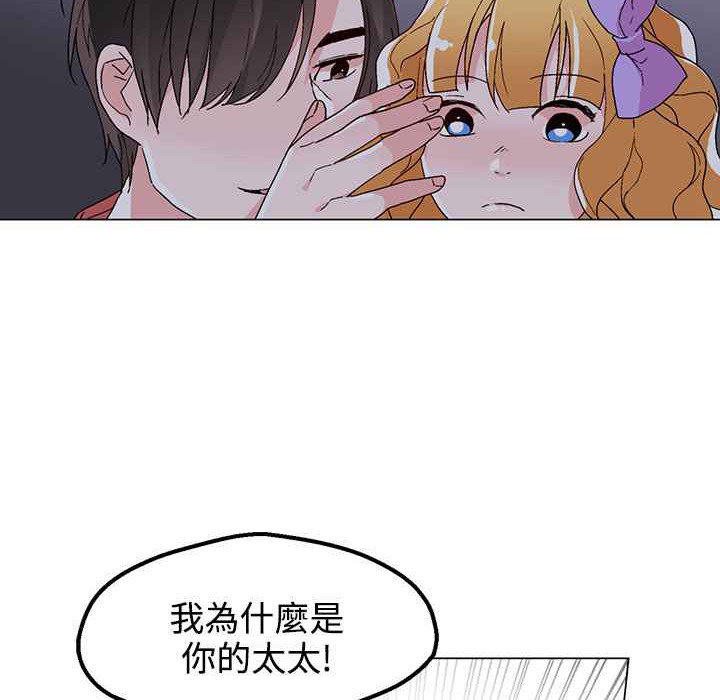 《灰姑娘的哥哥們》漫画 第34話