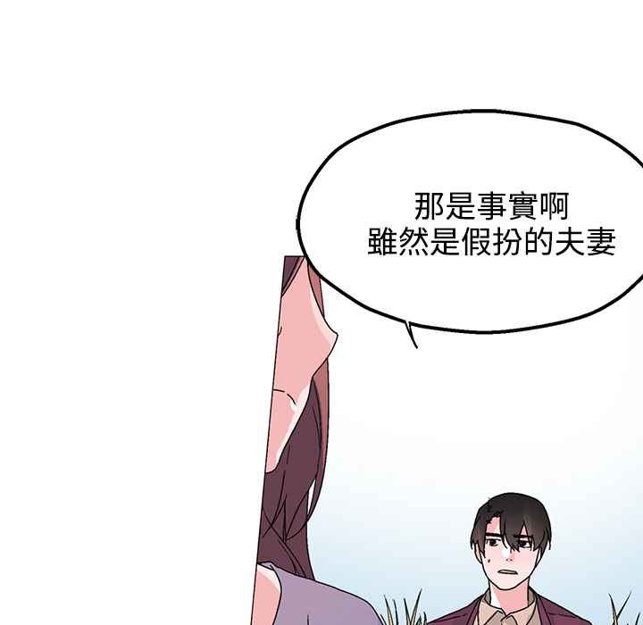《灰姑娘的哥哥們》漫画 第34話