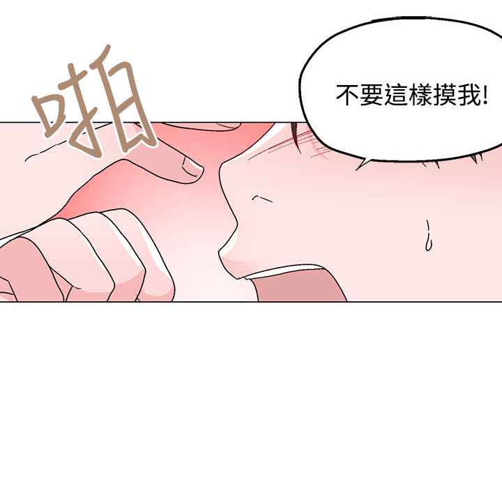 《灰姑娘的哥哥們》漫画 第34話
