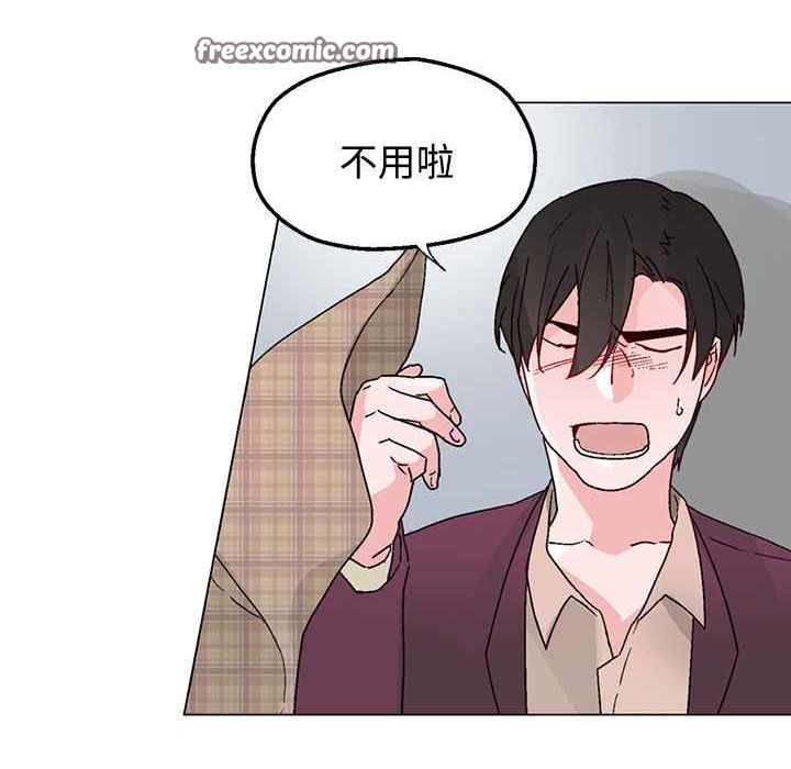 《灰姑娘的哥哥們》漫画 第34話