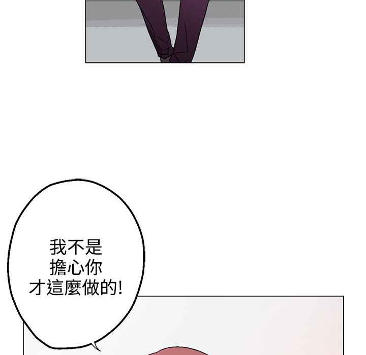 《灰姑娘的哥哥們》漫画 第34話