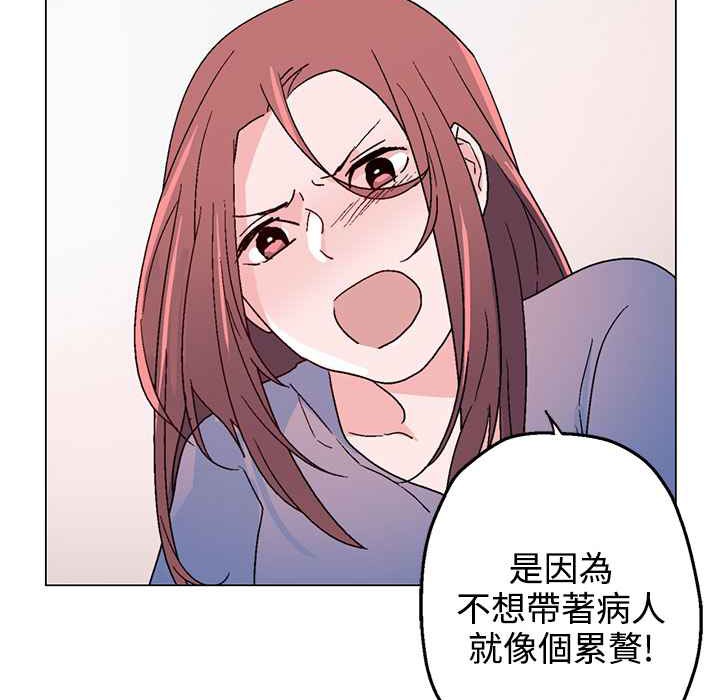 《灰姑娘的哥哥們》漫画 第34話