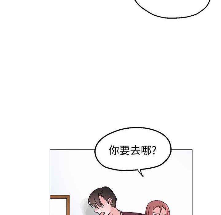 《灰姑娘的哥哥們》漫画 第34話