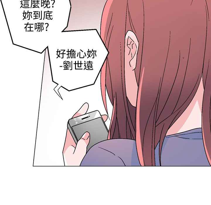 《灰姑娘的哥哥們》漫画 第34話