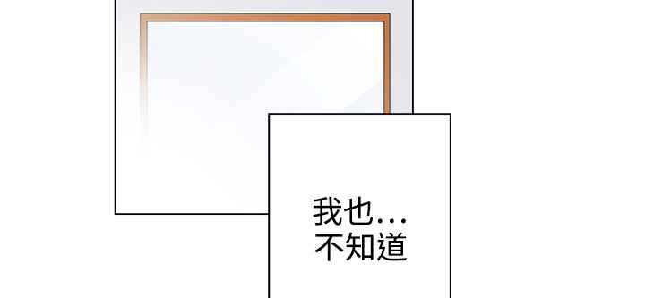 《灰姑娘的哥哥們》漫画 第34話
