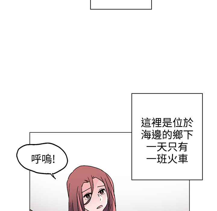 《灰姑娘的哥哥們》漫画 第34話