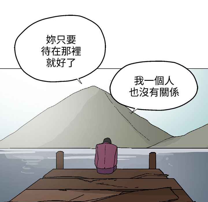 《灰姑娘的哥哥們》漫画 第34話