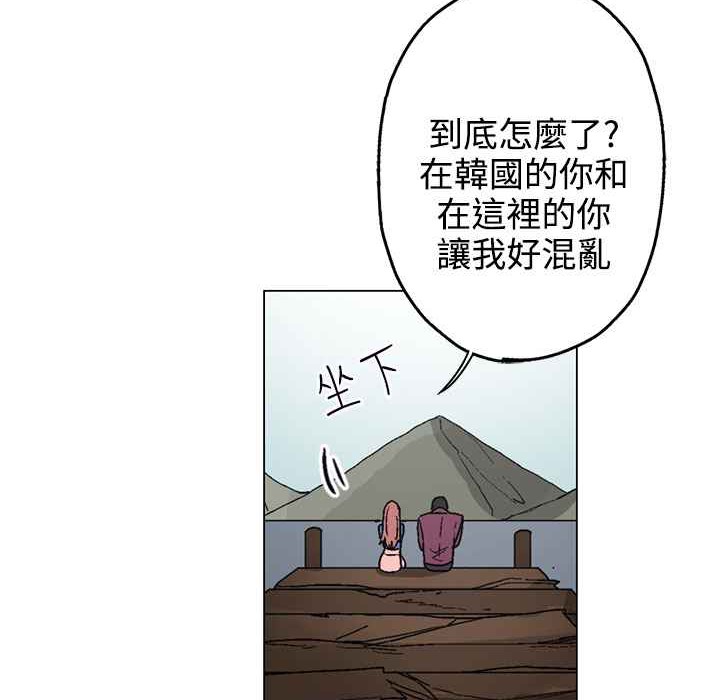 《灰姑娘的哥哥們》漫画 第34話
