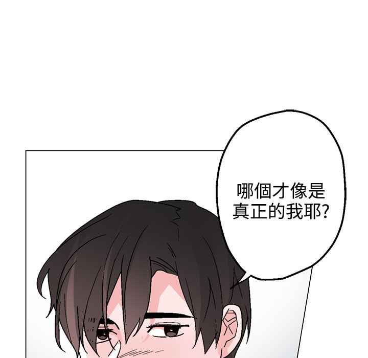 《灰姑娘的哥哥們》漫画 第34話