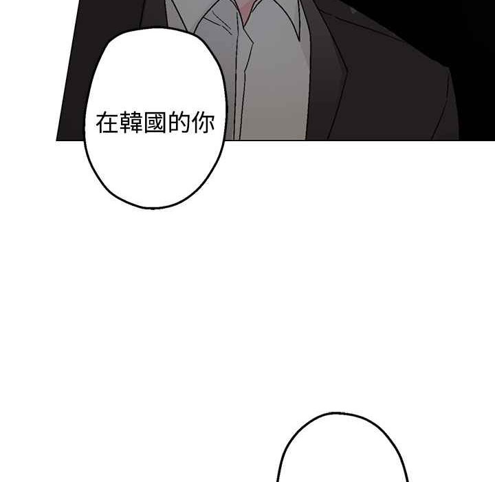 《灰姑娘的哥哥們》漫画 第34話