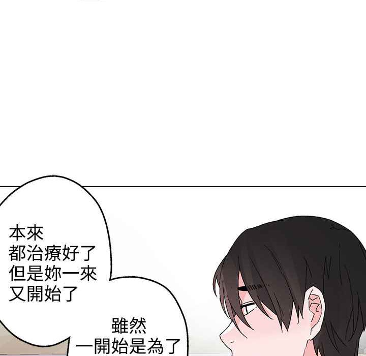 《灰姑娘的哥哥們》漫画 第34話