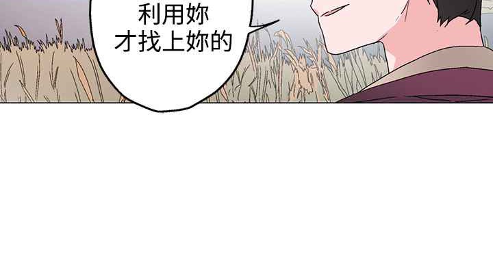 《灰姑娘的哥哥們》漫画 第34話